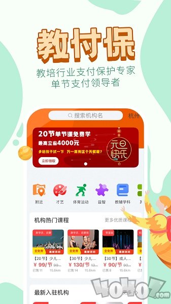 教付保