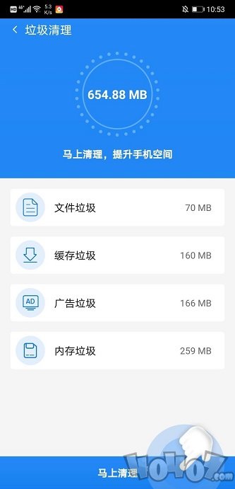 清理大师极速版