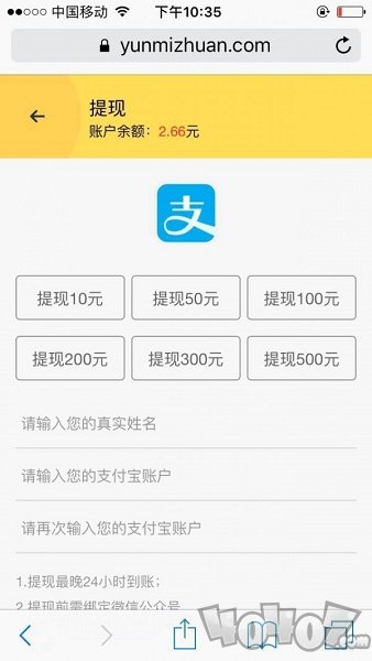 云米赚