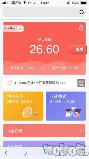 赚蛋蛋