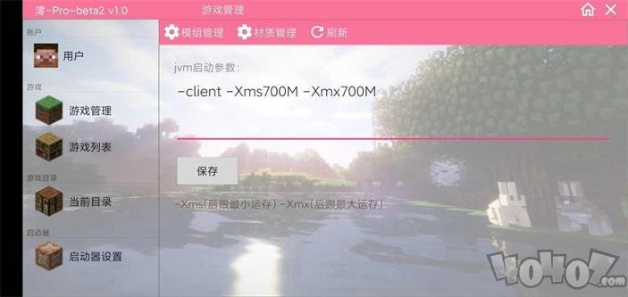 澪Pro