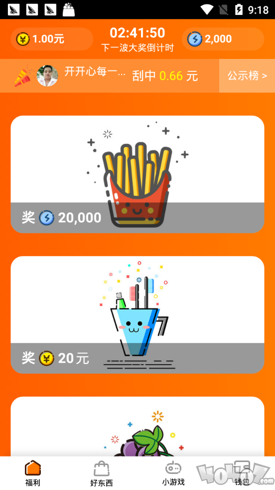 甜瓜小游戏