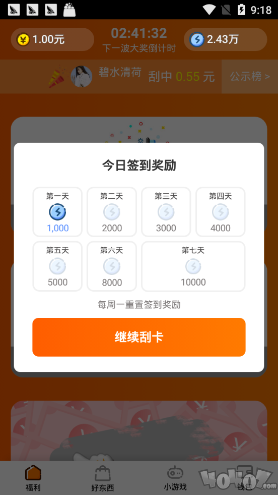 甜瓜小游戏