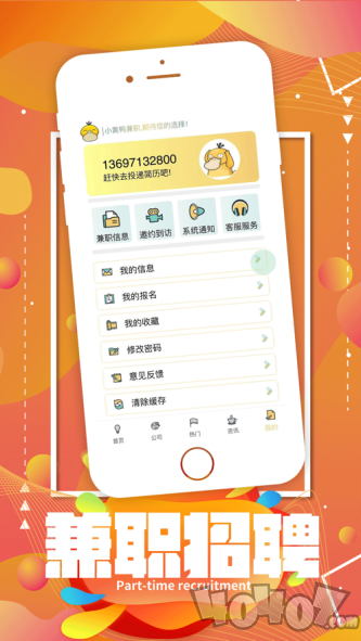 小黄鸭兼职app