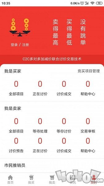 讨价网