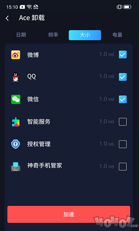 智能手机管家