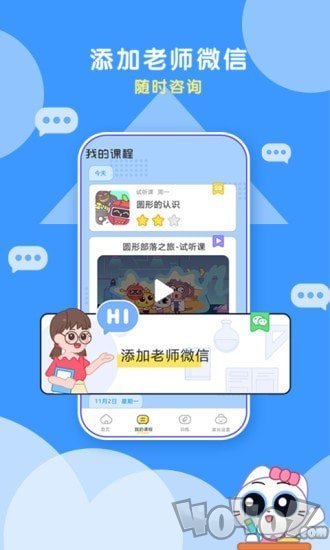 顽皮果AI课