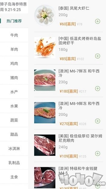 普冷库购