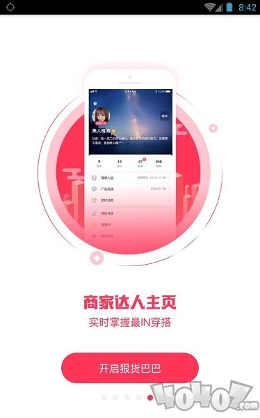 狠货巴巴