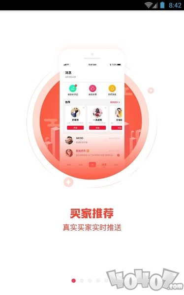 狠货巴巴