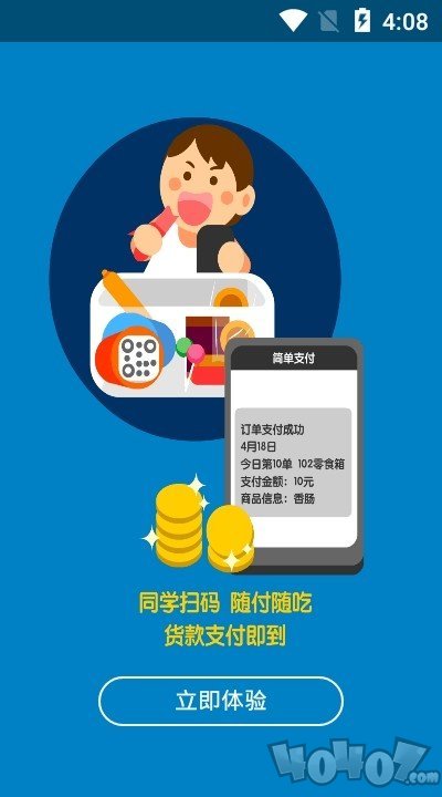 零食盒子