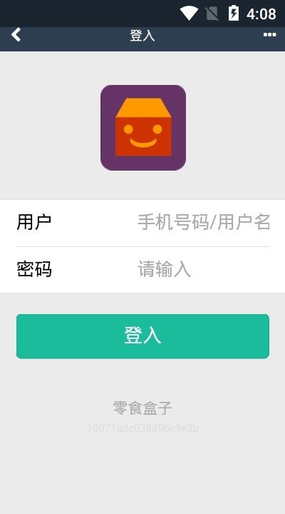 零食盒子截图