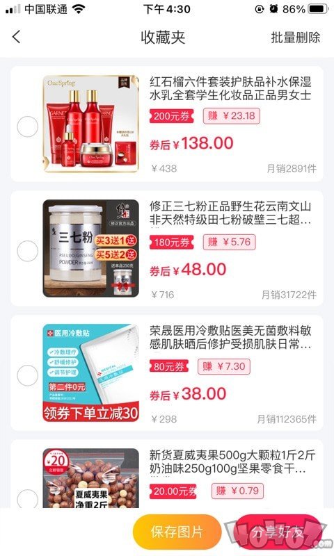 多多优选
