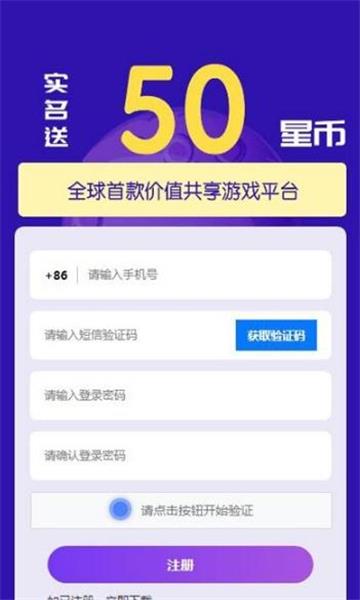 贪玩星球