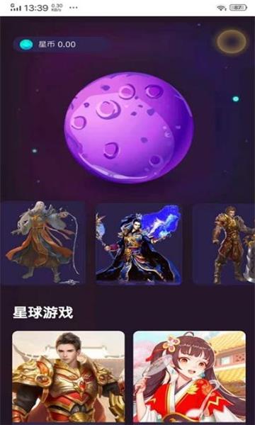 贪玩星球