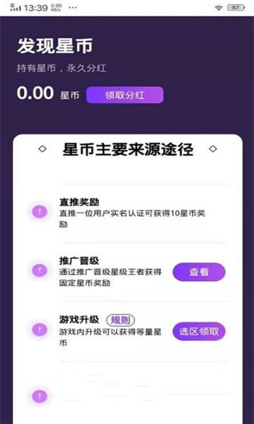 贪玩星球