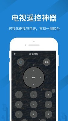 手机空调智能遥控器