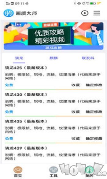和平精英鲨鱼画质大师