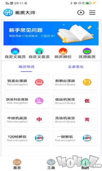和平精英鲨鱼画质大师
