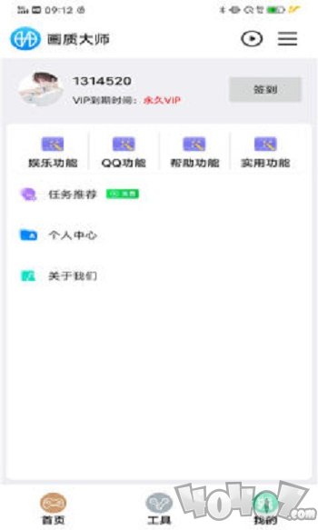 和平精英鲨鱼画质大师