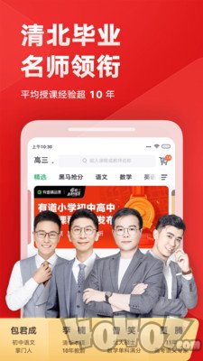 有道记忆课