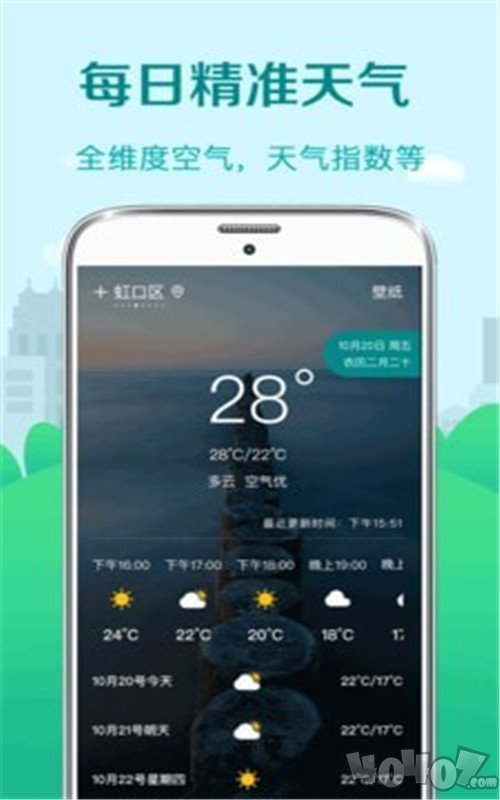 预报天气