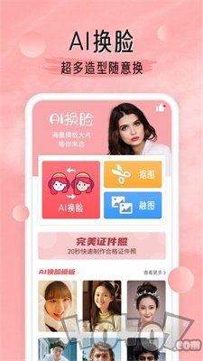 换脸软件