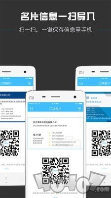 口袋名片