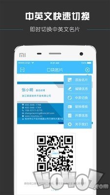 口袋名片