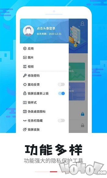 智能软件锁