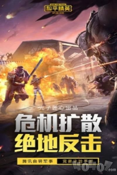 和平精英钢铁侠辅助3.2版本