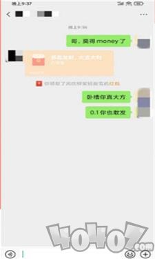 微信抢红包