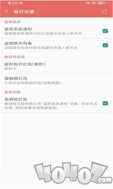 微信抢红包