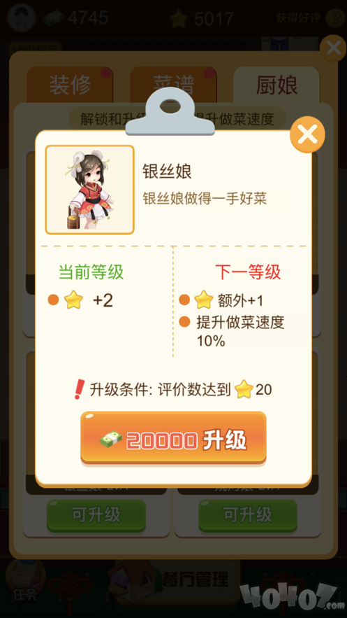幸福餐厅