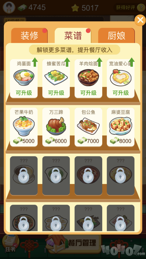 幸福餐厅