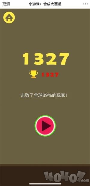 合成大西瓜安卓版