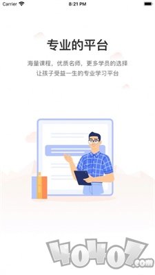 猴课堂