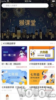 猴课堂
