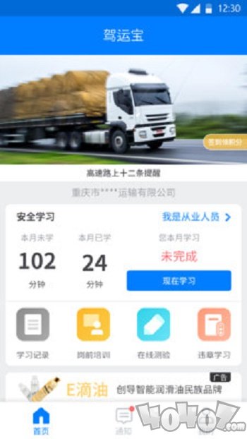 驾运宝