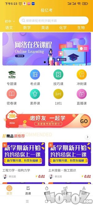 极亿考