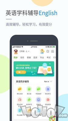华教学习
