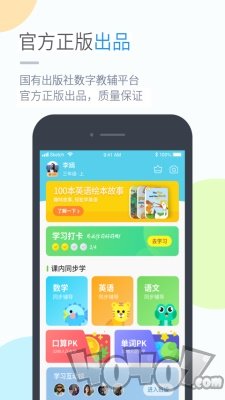 华教学习