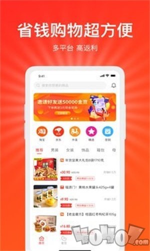 好惠省
