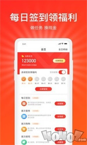 好惠省