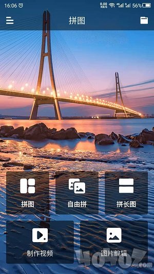 拼图图片编辑