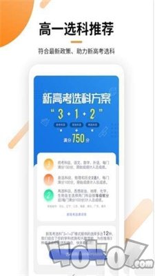 瓣学家长端