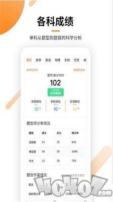 瓣学家长端