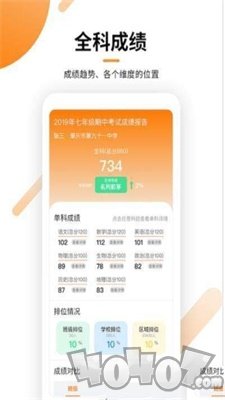 瓣学家长端