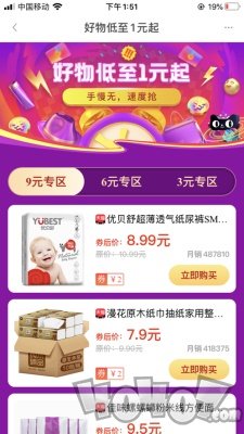 好物说