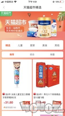好物说